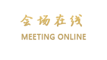 贵州饭店·花园酒店
